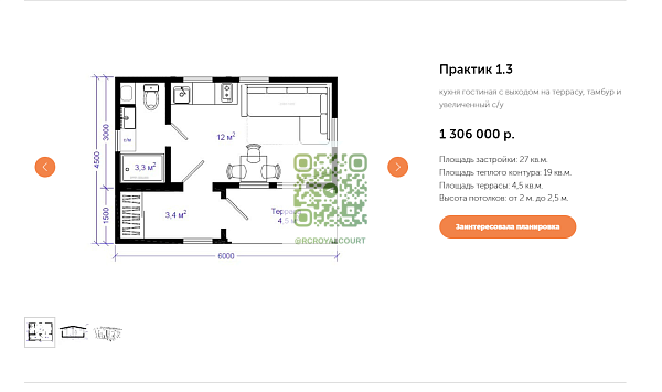 Модульные дома под ключ в СПб и ЛО от 940 000 р.